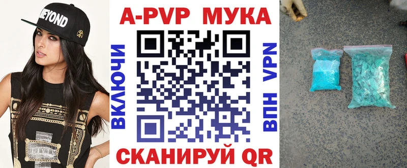 А ПВП кристаллы Афипский