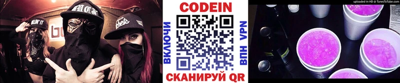Кодеиновый сироп Lean напиток Lean (лин)  что такое   блэк спрут как войти  Афипский 