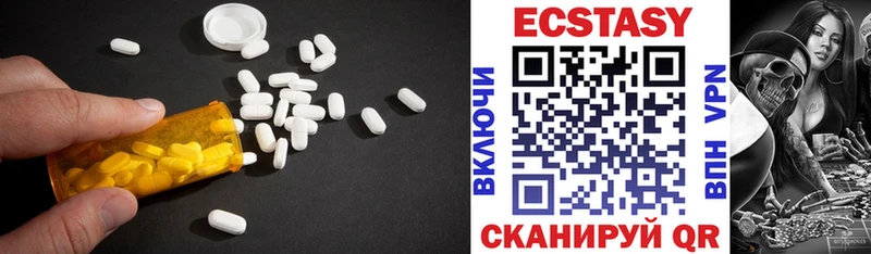 Экстази диски  hydra tor  Афипский  закладка 