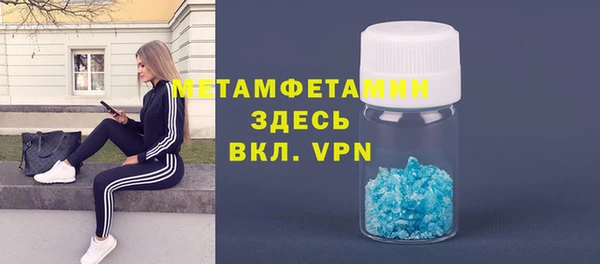 мяу мяу кристалл Арсеньев