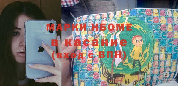 мяу мяу кристалл Арсеньев