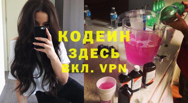 мяу мяу кристалл Арсеньев