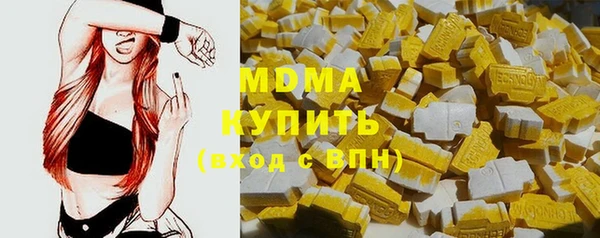 мяу мяу кристалл Арсеньев