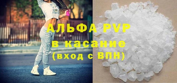 мяу мяу кристалл Арсеньев
