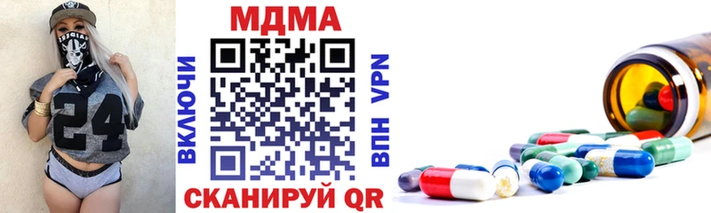 МДМА молли  Афипский 