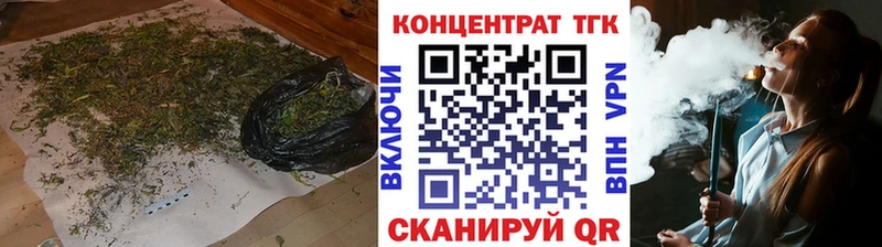 дарнет шоп  Афипский  ТГК концентрат 